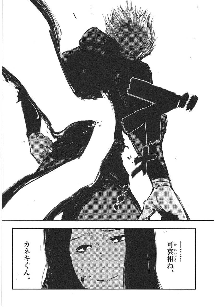 ページ 9 — 第132話