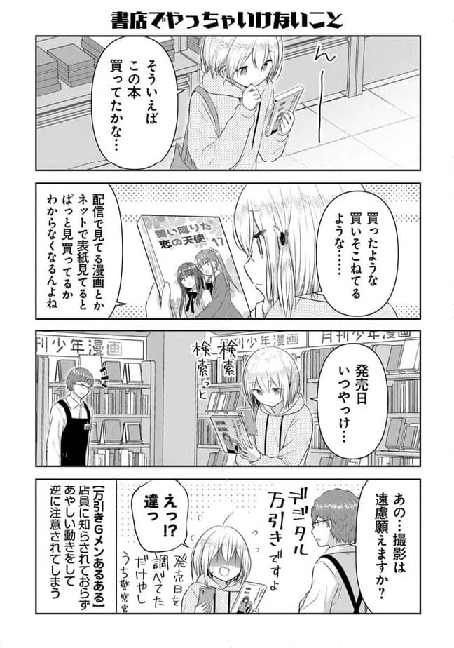 ページ 9 — 第10話