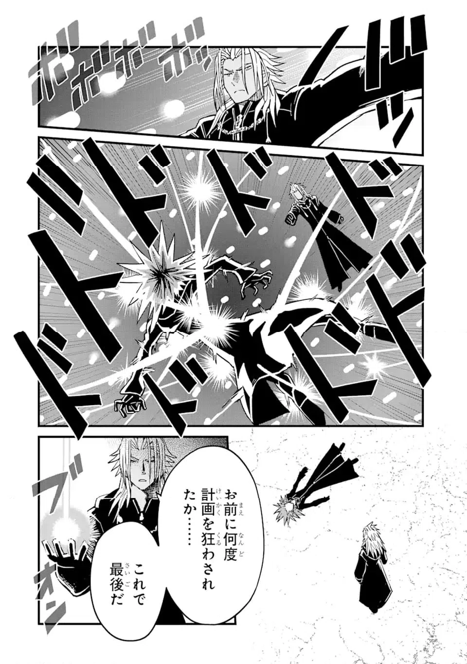 ページ 6 — 第35話