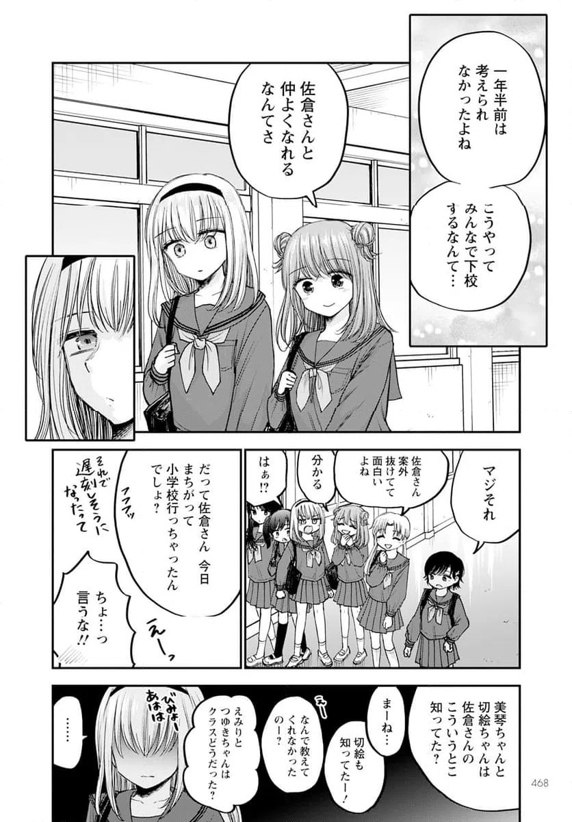 ページ 13 — 第17話
