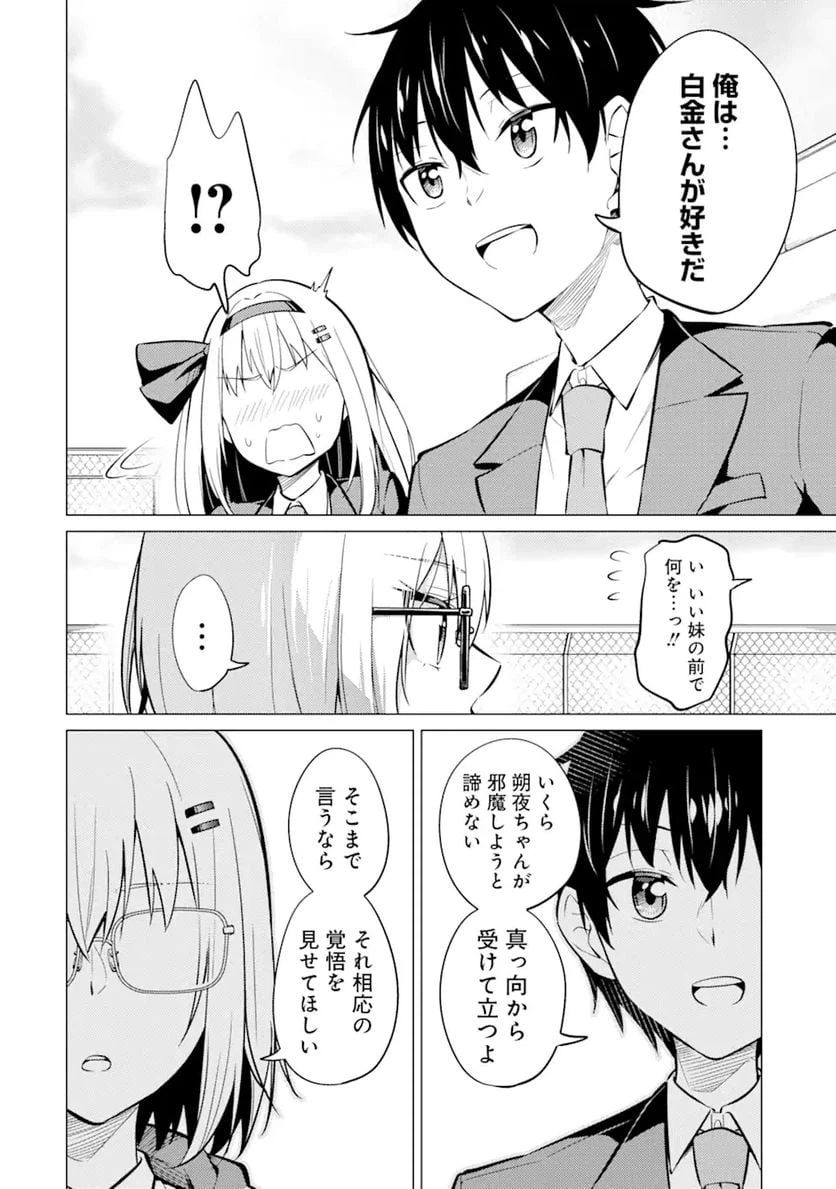 ページ 13 — 第5.2話