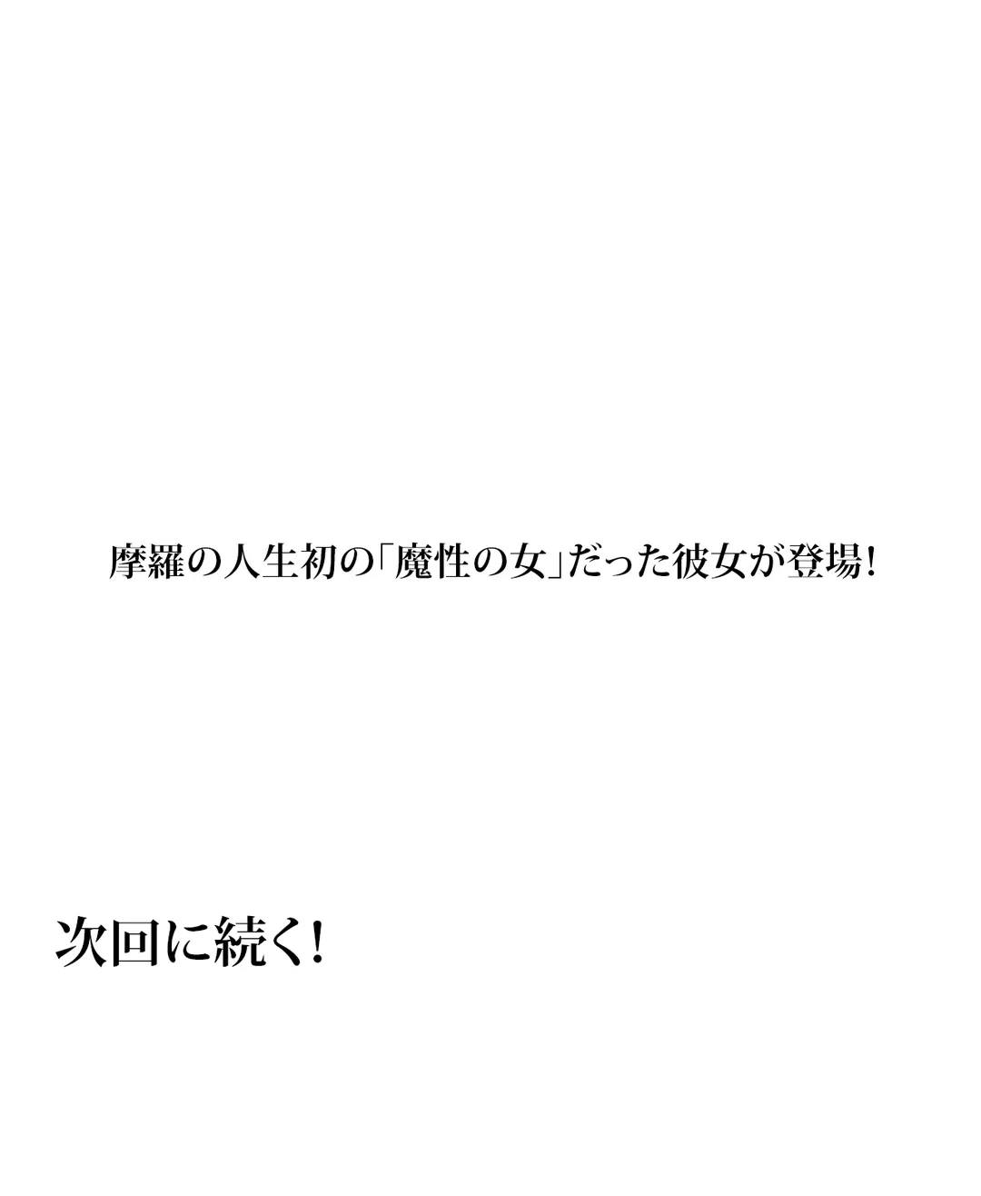 ページ 30 — 第22話