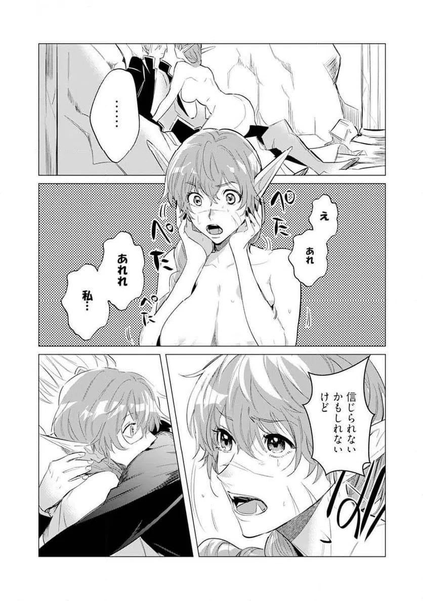 ページ 5 — 第11話