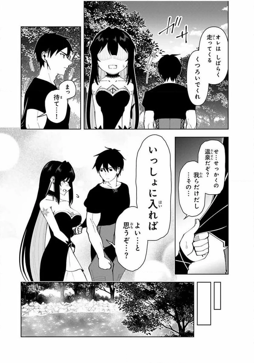 ページ 14 — 第78話