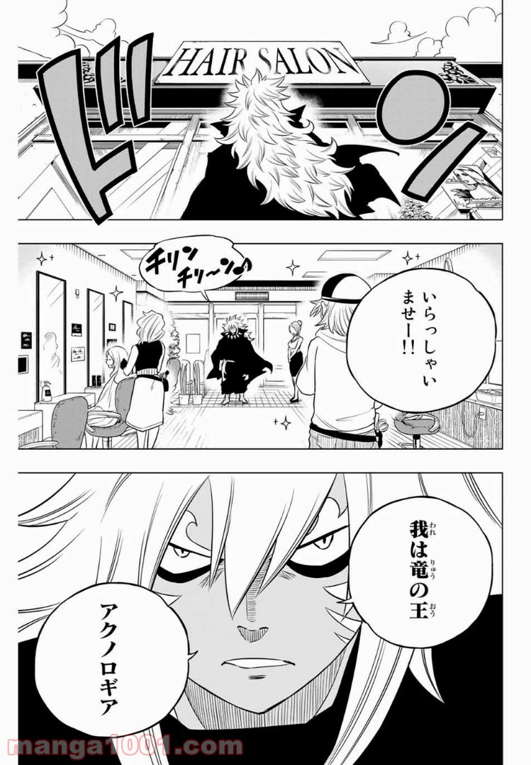 ページ 3 — 第31話