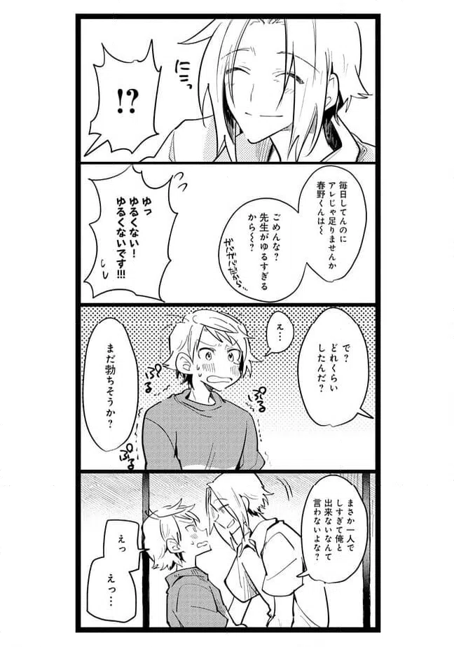 ページ 9 — 第58話