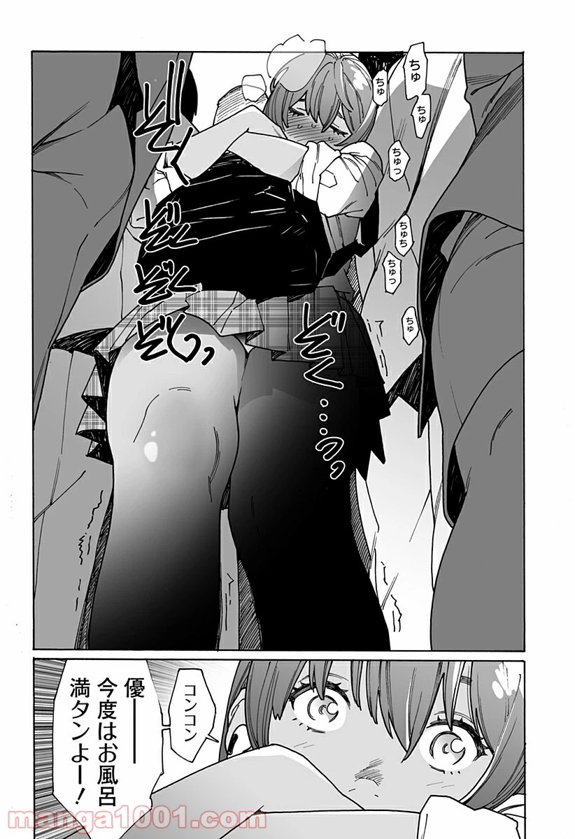 ページ 16 — 第234話