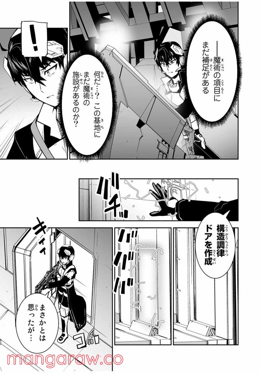 ページ 11 — 第31話