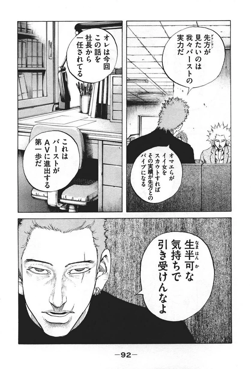 ページ 10 — 第44話
