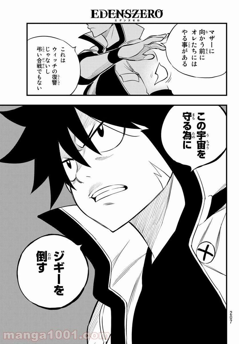 ページ 15 — 第169話