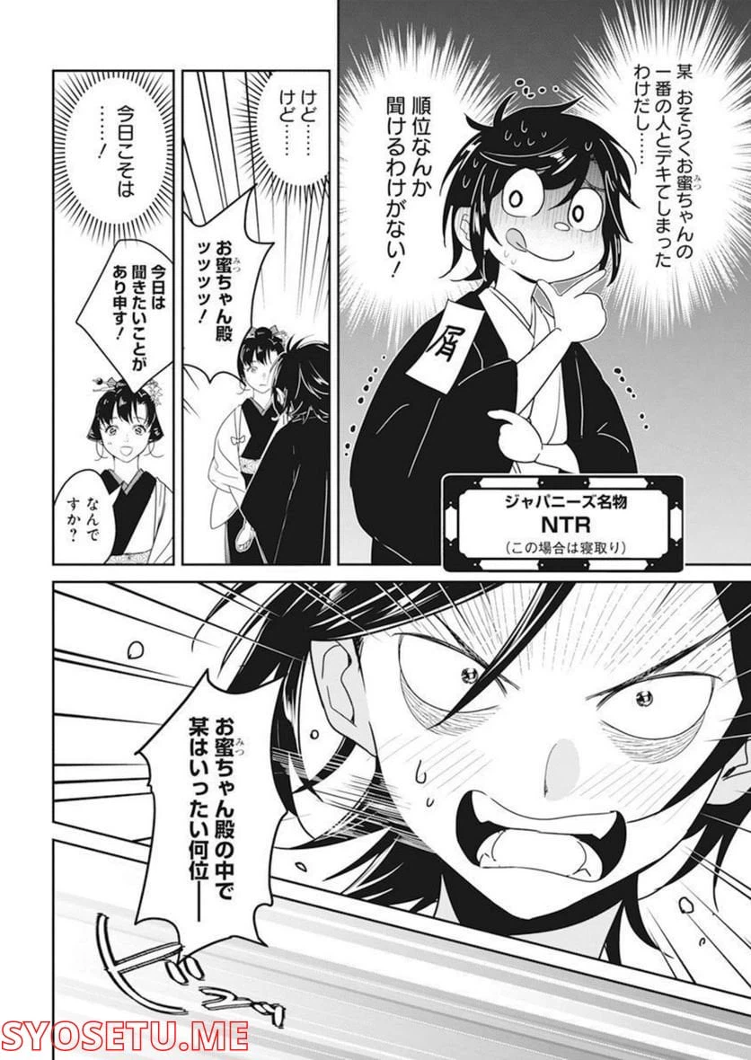 ページ 17 — 第18話