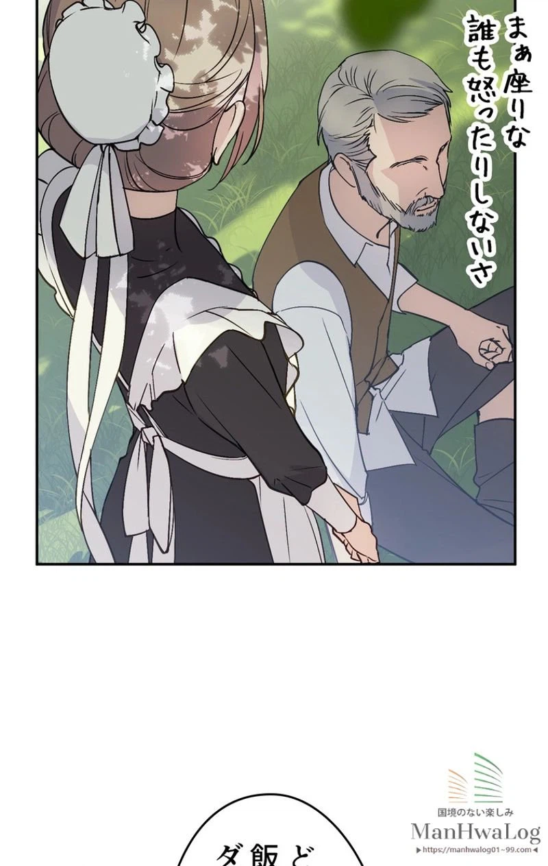 ページ 29 — 第3話