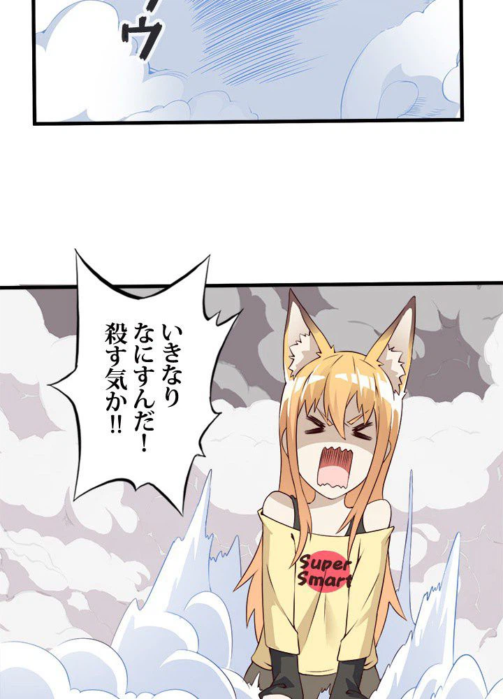 ページ 28 — 第14話