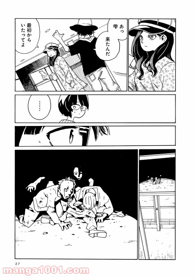ページ 23 — 第1話