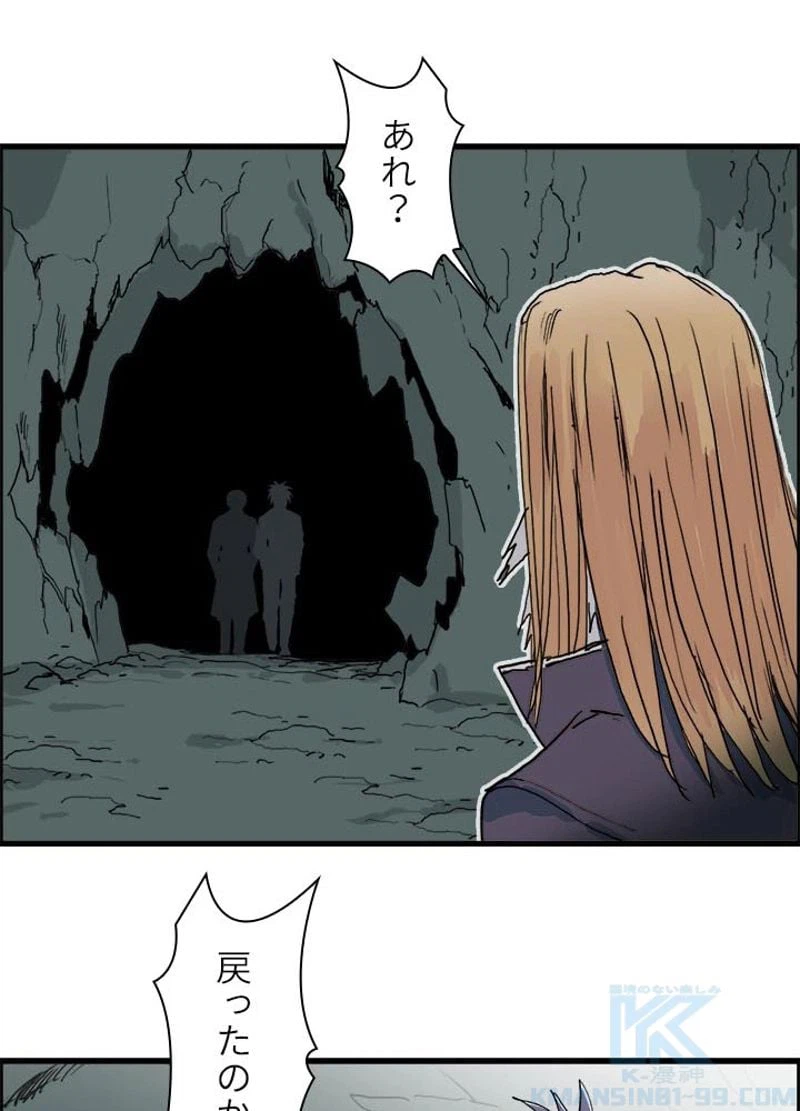 ページ 25 — 第193話