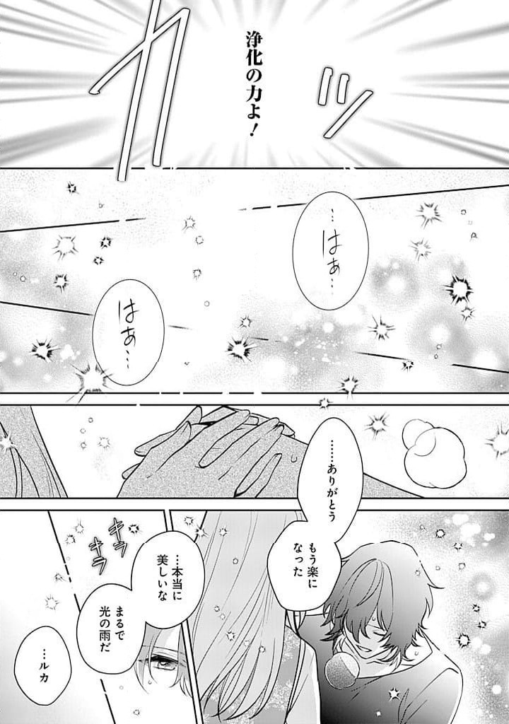 ページ 25 — 第13話