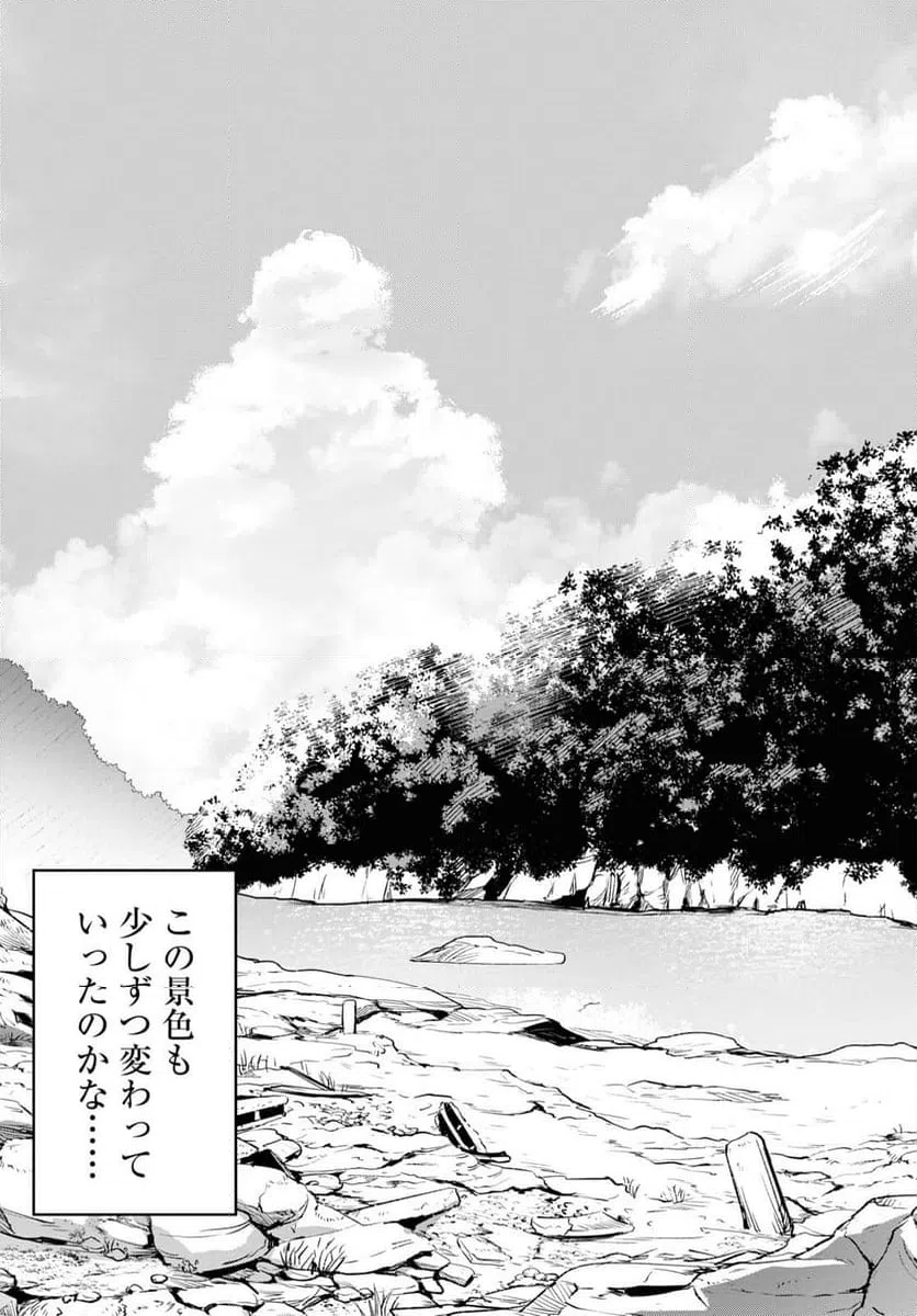 ページ 19 — 第13話