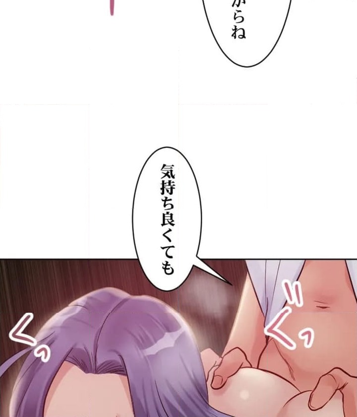 ページ 18 — 第3話