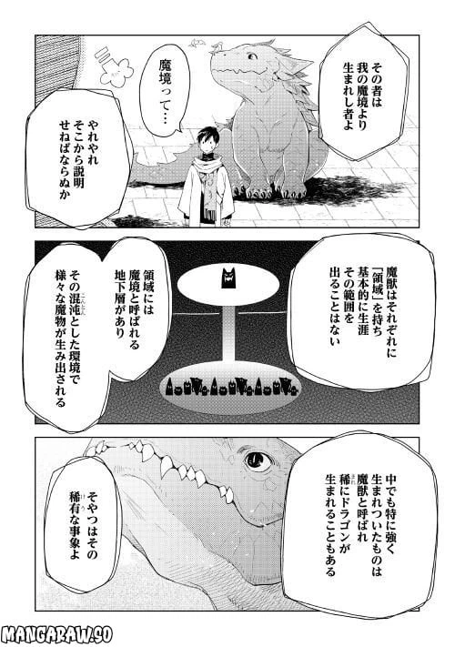 ページ 17 — 第64話