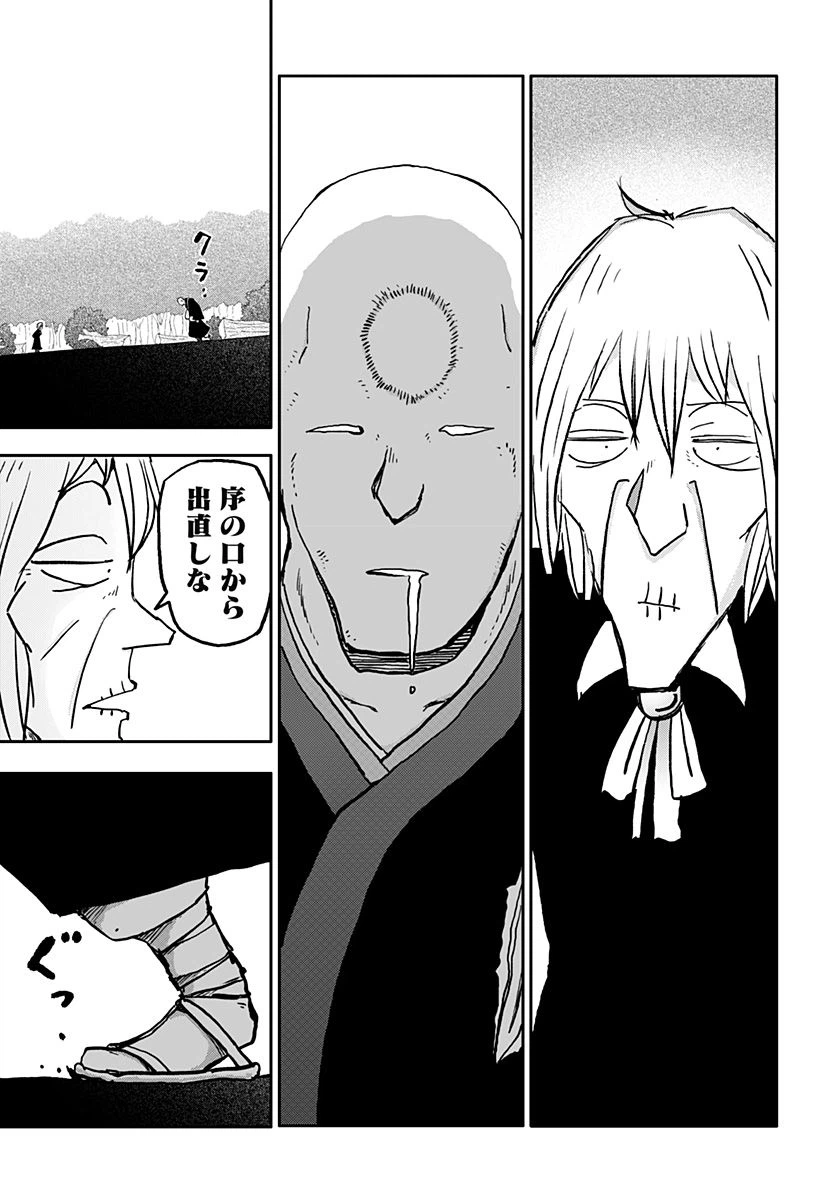 ページ 27 — 第37話