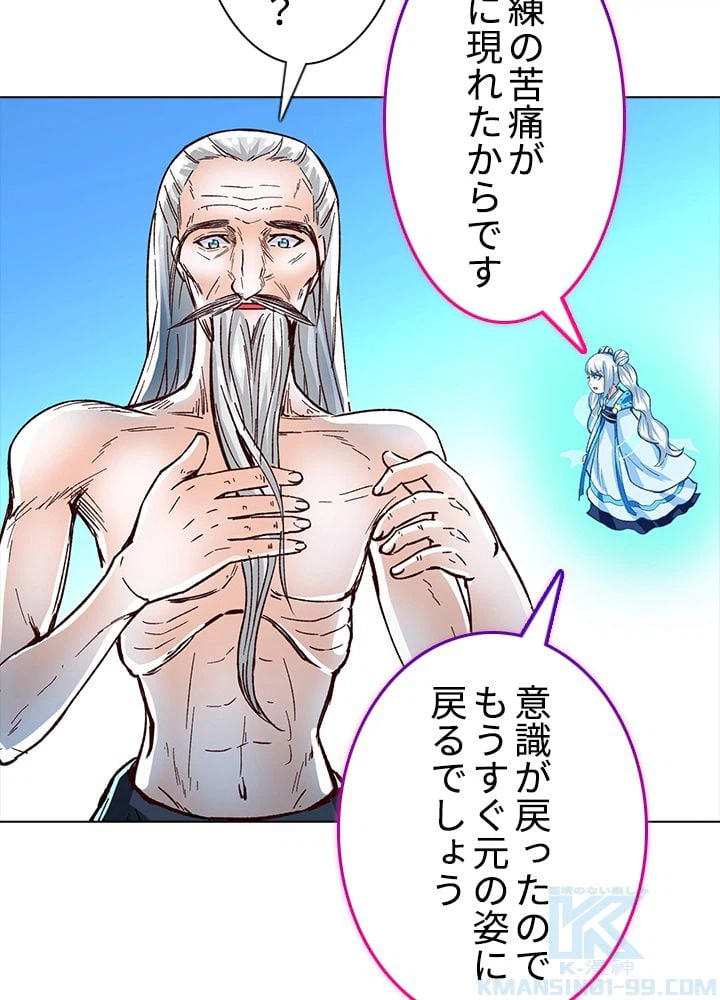 ページ 8 — 第202話