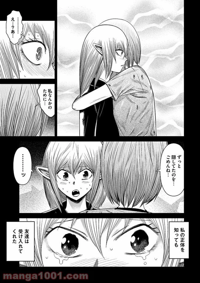 ページ 12 — 第5話