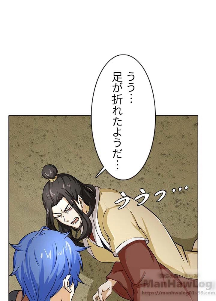 ページ 6 — 第7話
