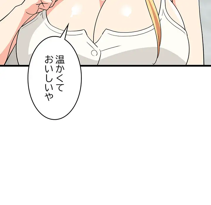 ページ 6 — 第17話