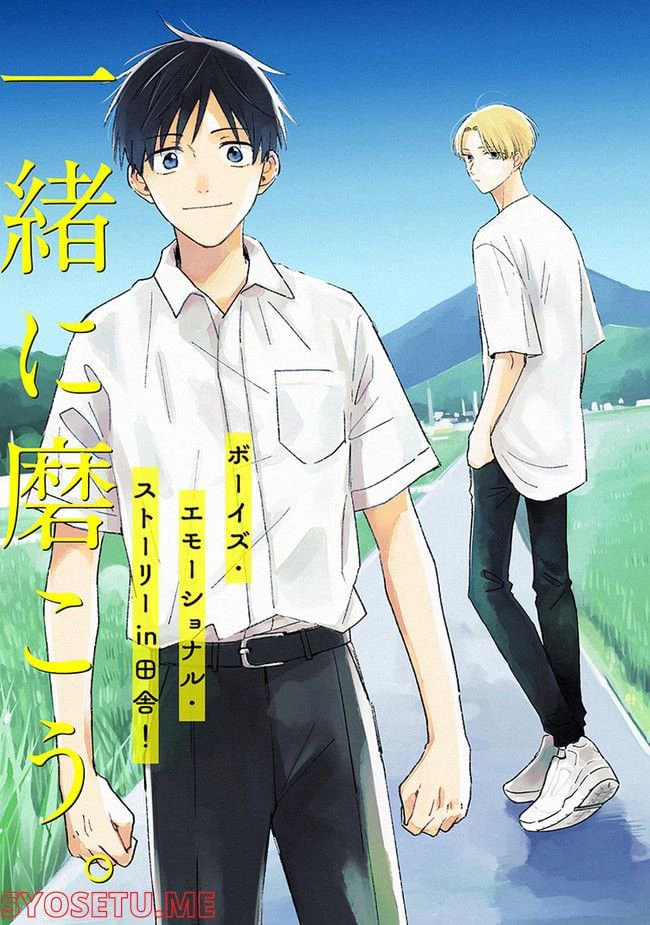ページ 3 — 第1話