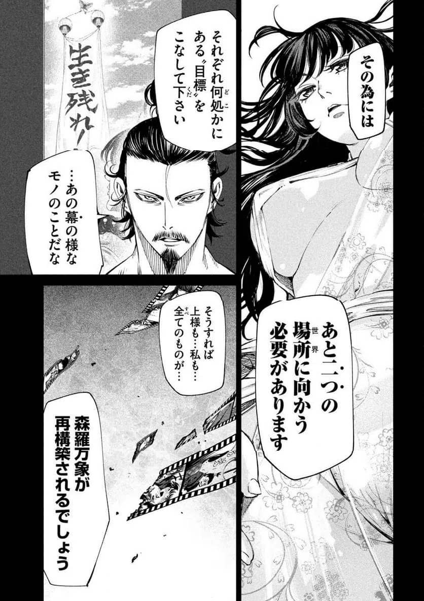 ページ 7 — 第122話