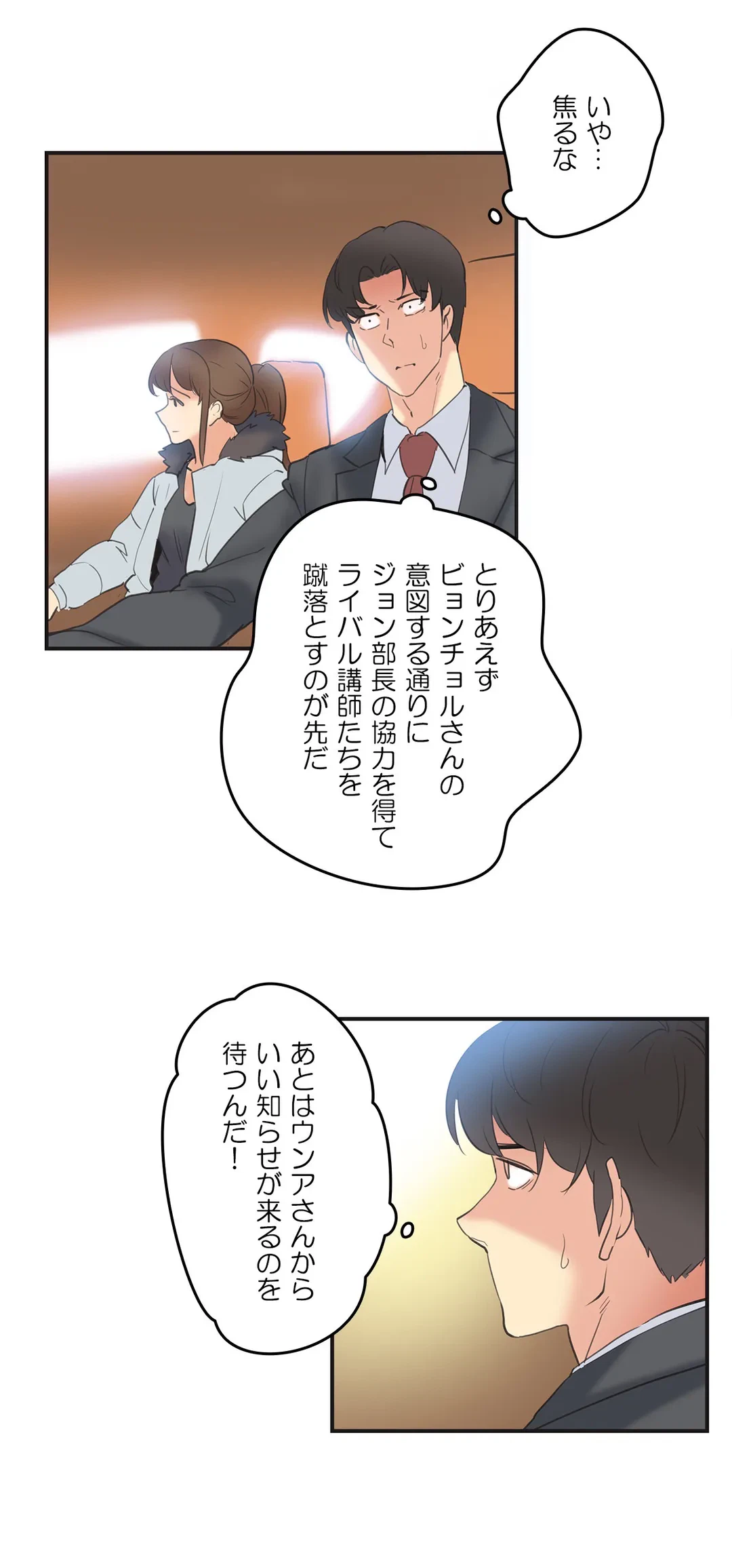 ページ 22 — 第73話