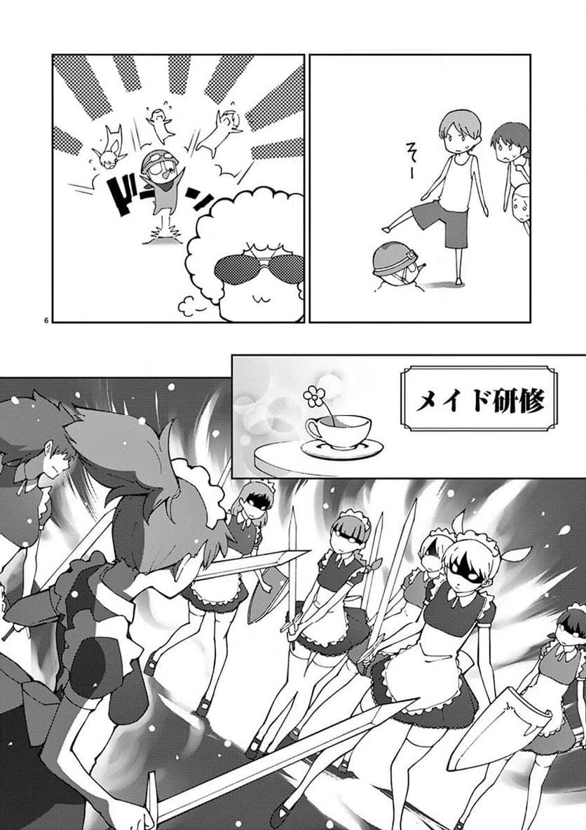 ページ 6 — 第67話