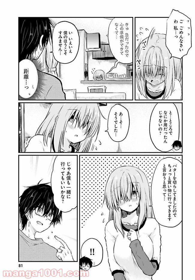 ページ 3 — 第2.1話