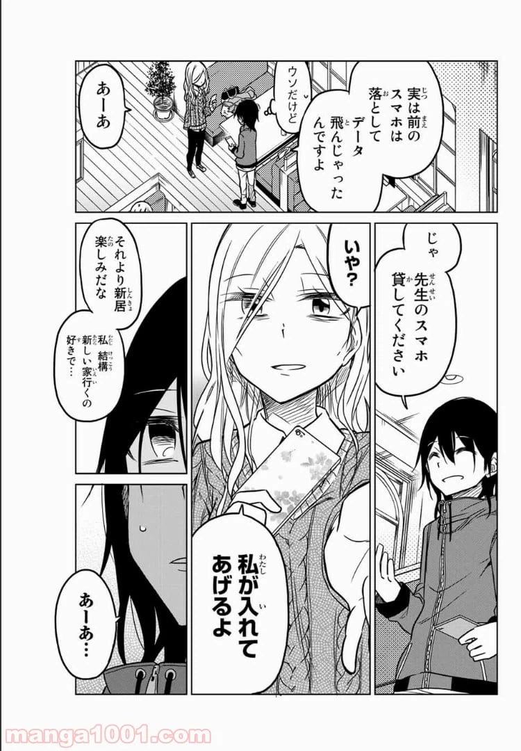 ページ 9 — 第49話