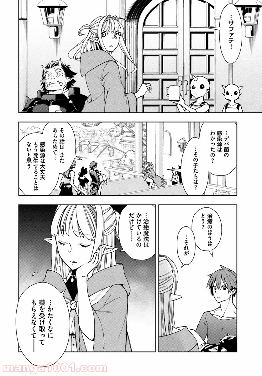 ページ 14 — 第4話