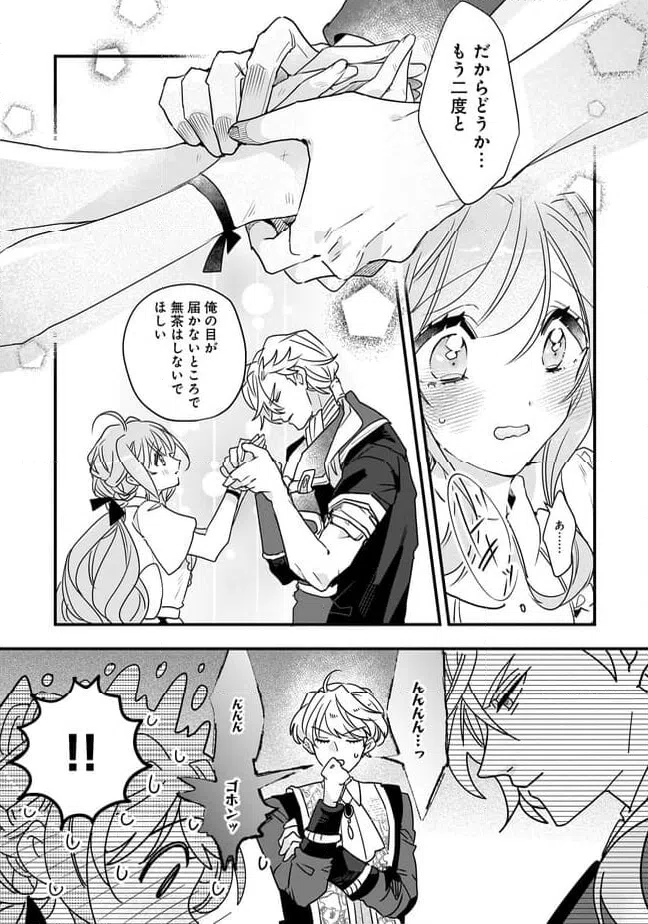 ページ 10 — 第22.1話