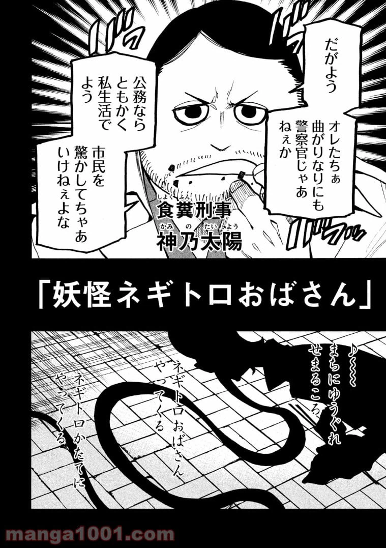 ページ 19 — 第13話