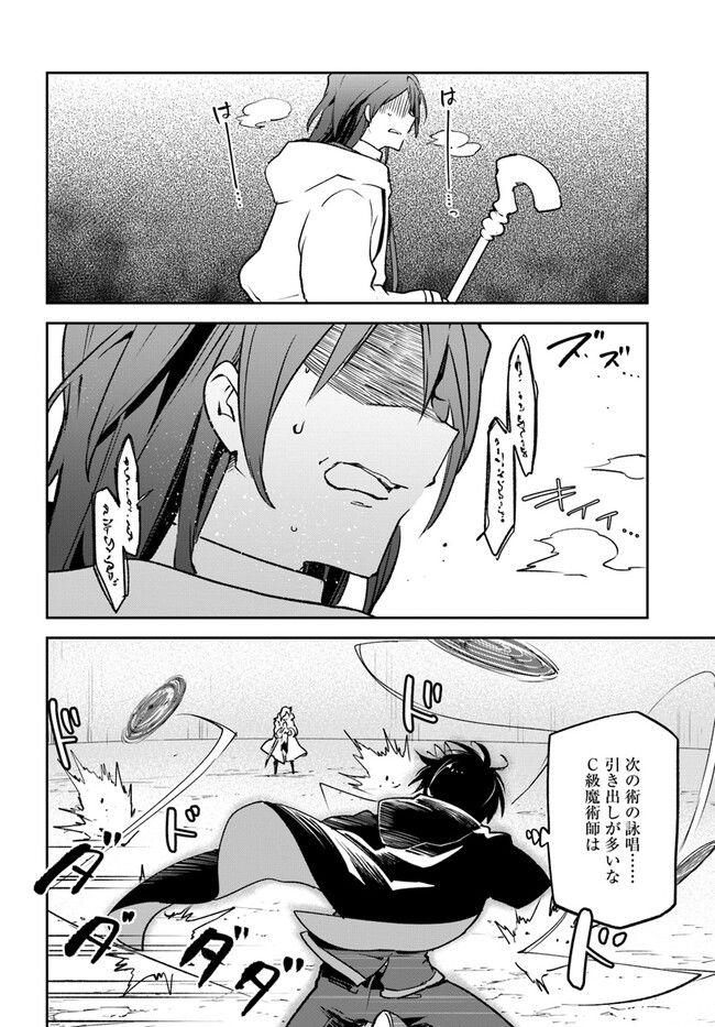 ページ 38 — 第29話