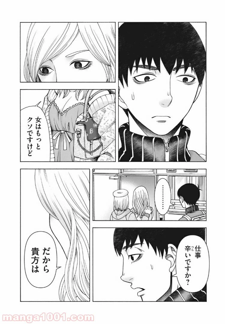 ページ 14 — 第96話