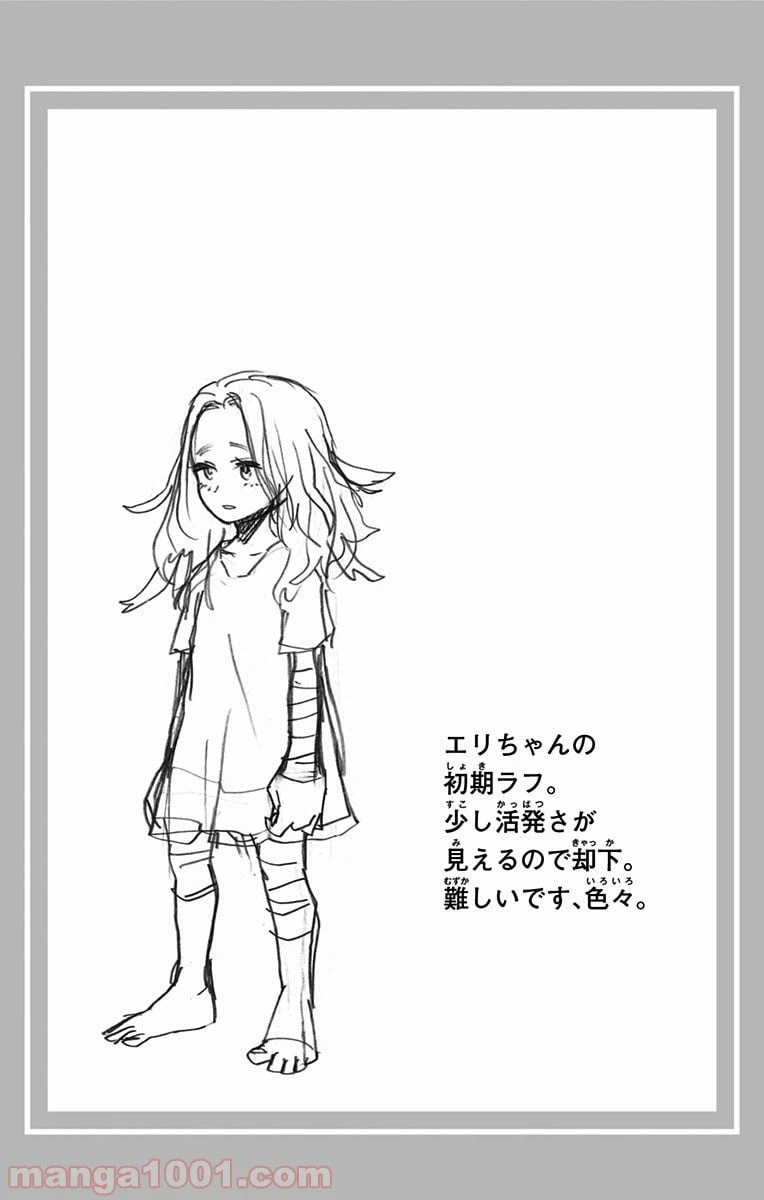 ページ 19 — 第147話