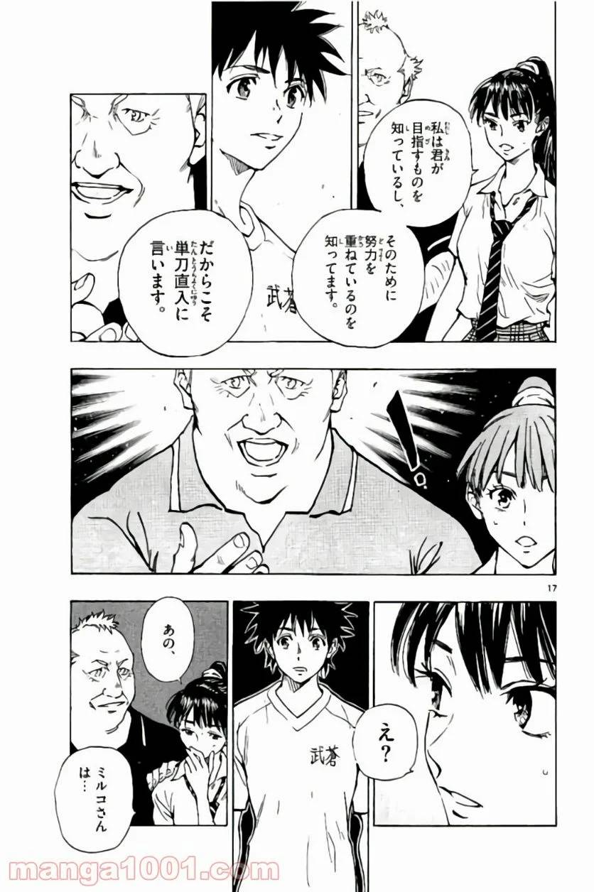 ページ 17 — 第181話