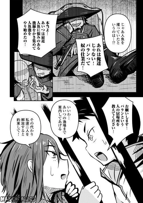 ページ 10 — 第2話