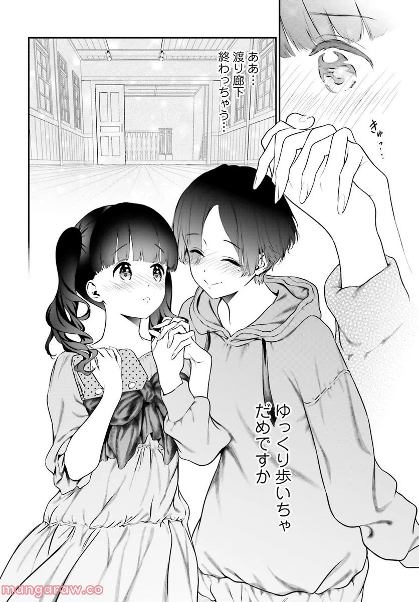 ページ 21 — 第6.1話