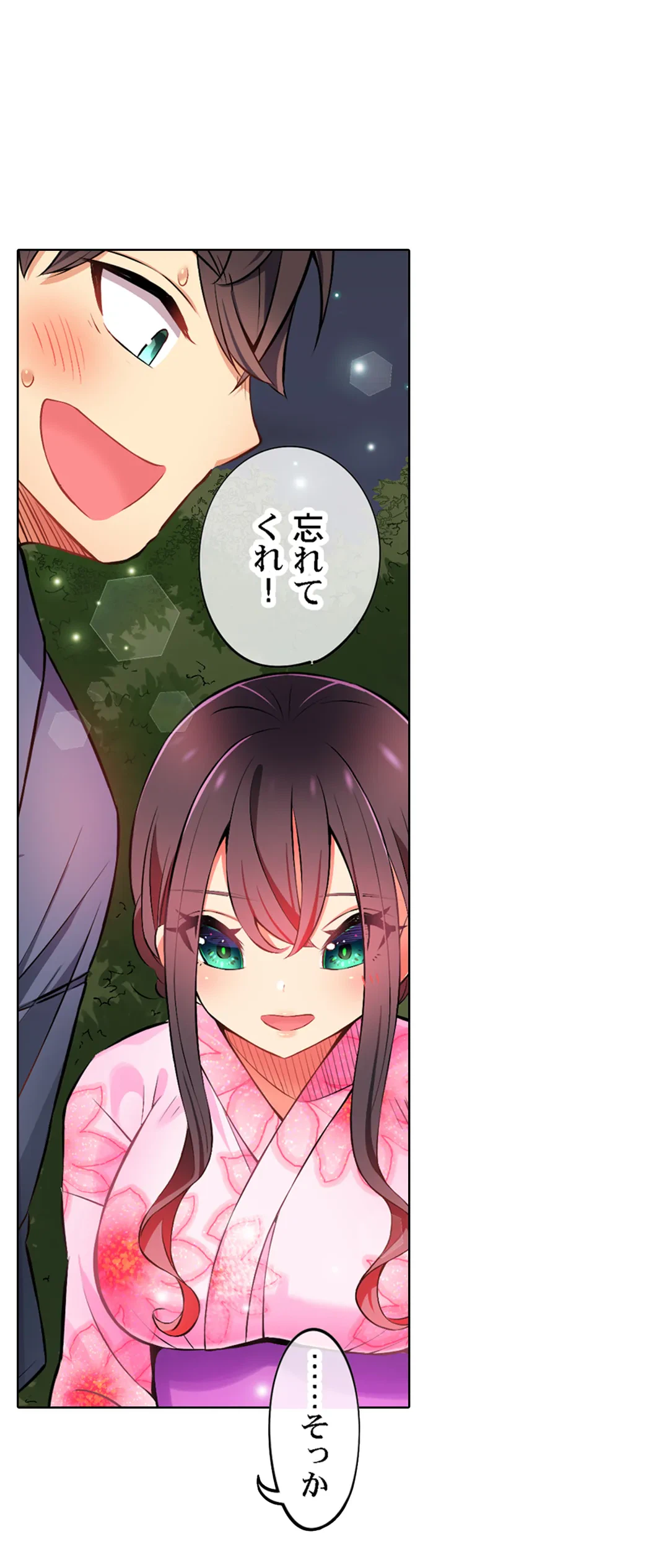 ページ 3 — 第44話