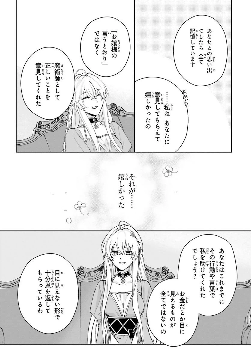 ページ 18 — 第6話