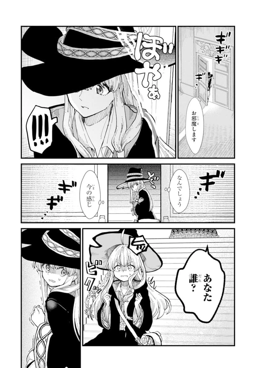 ページ 4 — 第7話
