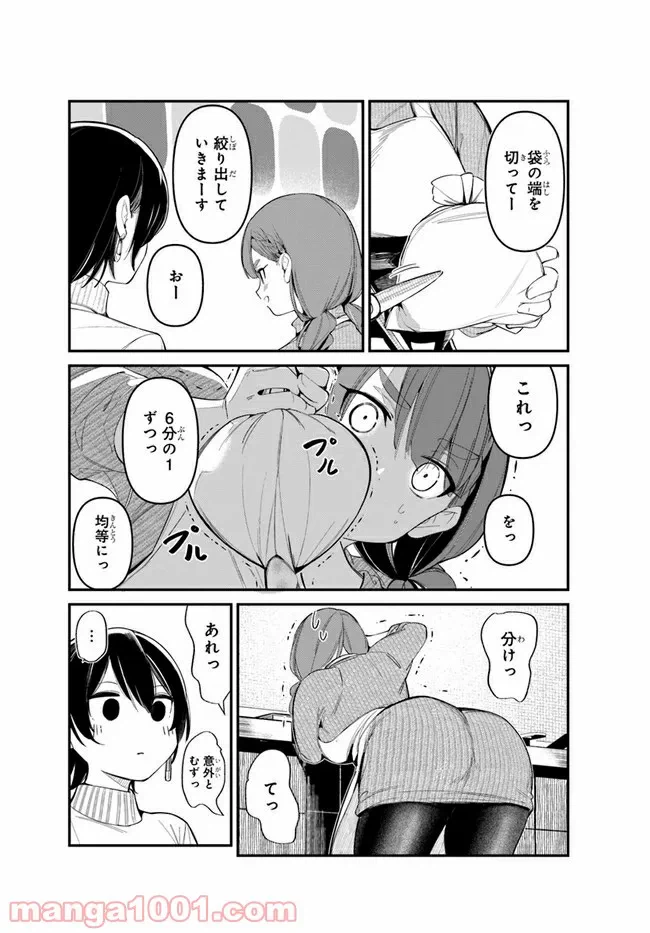 ページ 16 — 第6話