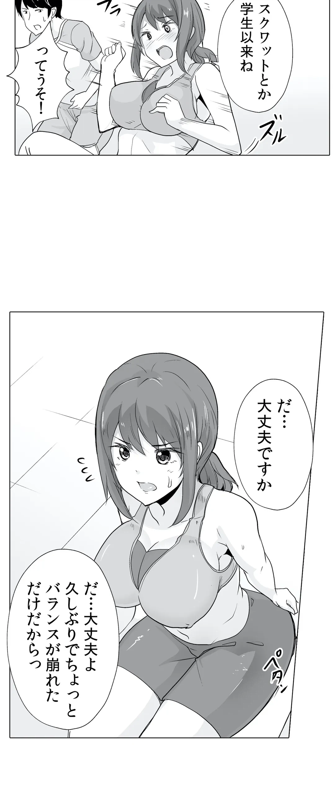 ページ 32 — 第2話