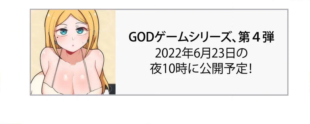 ページ 44 — 第9話