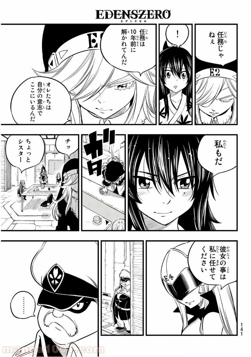 ページ 15 — 第68話